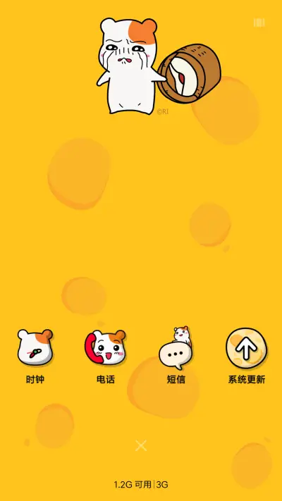 爱比鼠 奶酪好好吃 - Screenshot 4