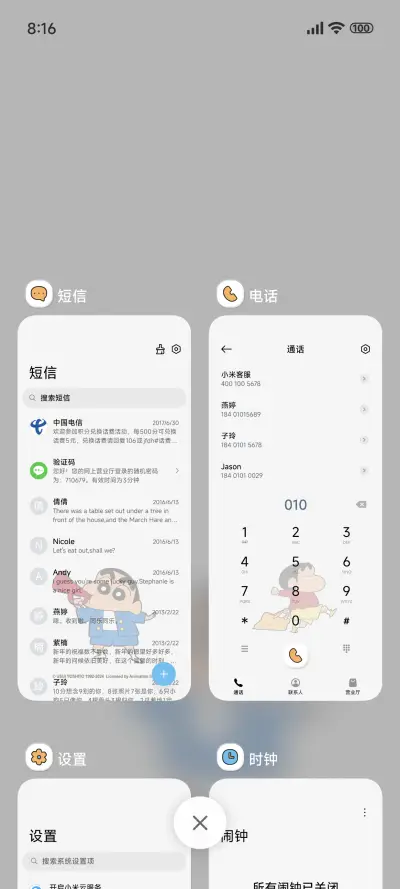 蜡笔小新轻拟态 - Screenshot 4