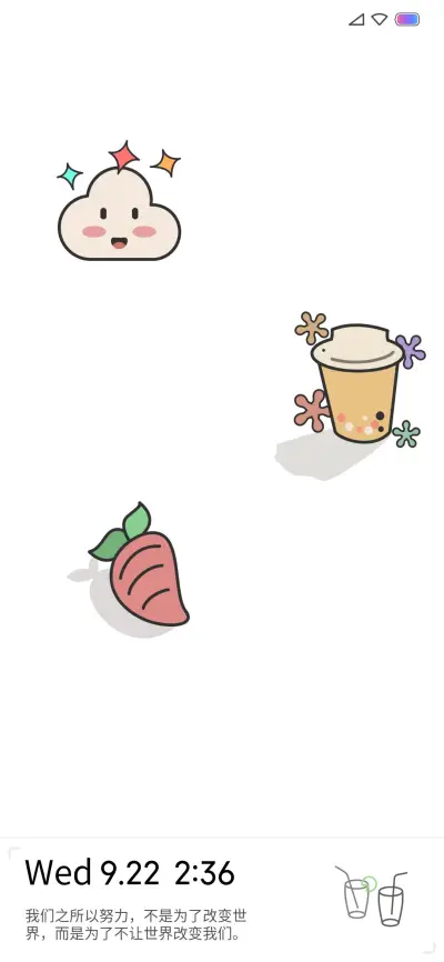 清曲 - Screenshot 1