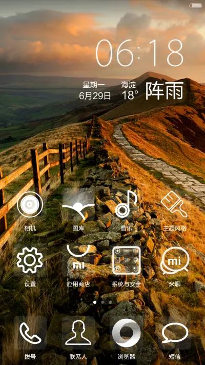 路（动感锁屏+音乐界面+重力壁纸+好评返现） - Screenshot 3