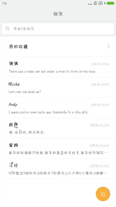 可可喵小主 - Screenshot 2