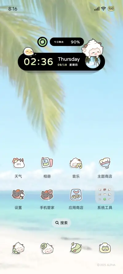 懒羊羊海盐味的夏天 - Screenshot 3