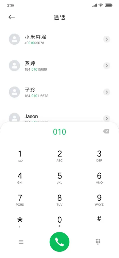 朝朝与暮暮 - Screenshot 1