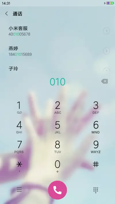 手拉手 - Screenshot 6