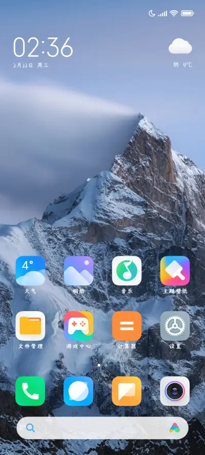 浅浅微笑乌梅子酱 - Screenshot 5