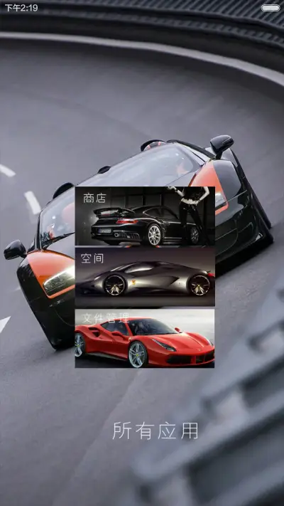 win10跑车（自由桌面） - Screenshot 4