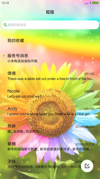 彩虹向日葵 - Screenshot 7