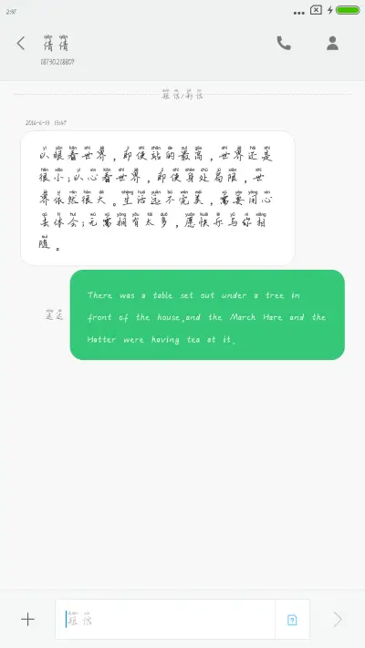 超洒脱拼音体 - Screenshot 3