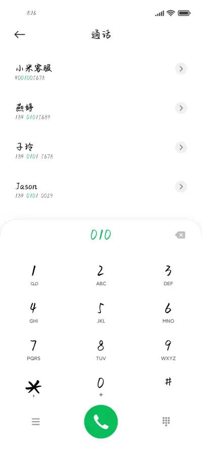 奶茶解压攻略 - Screenshot 1