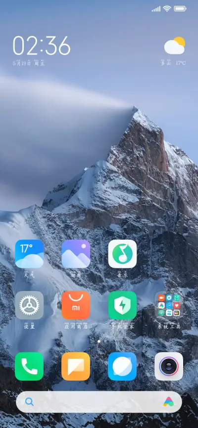 我的晚安想说给你听 - Screenshot 5