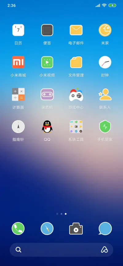 极致扁平 - Screenshot 3