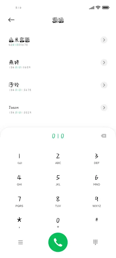 心仪男孩常伴身边 - Screenshot 1