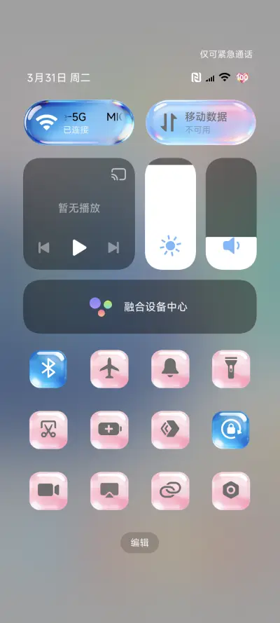 原生26超立体大图标 - Screenshot 6