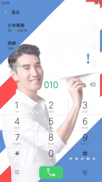 最帅赵又廷 - Screenshot 6