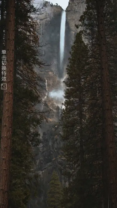 森林瀑布 - Screenshot 1