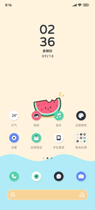 西瓜啵啵 - Screenshot 2