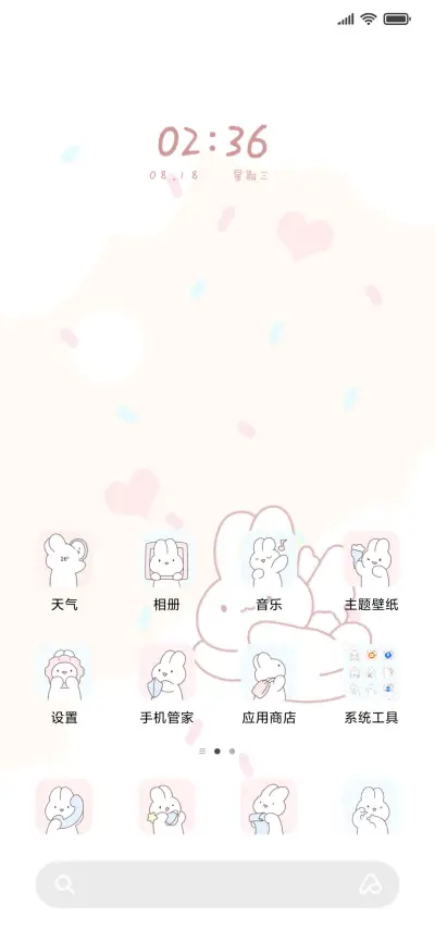 兔兔小天使 - Screenshot 2