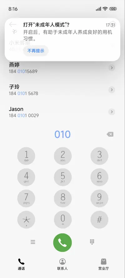 超简约 - Screenshot 6