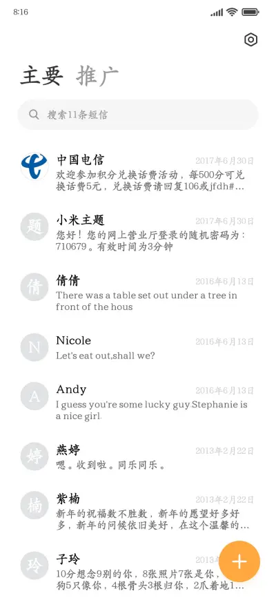 诗经楷体经典大字库 - Screenshot 3