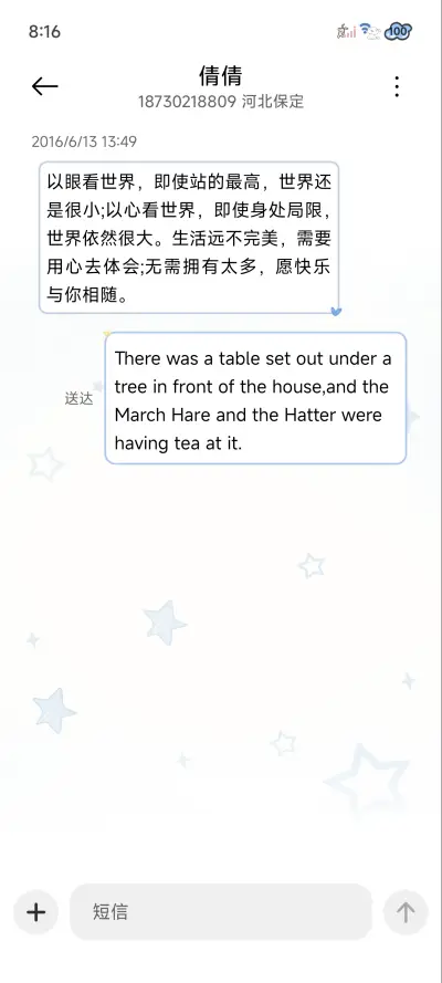 蜡笔小新清凉水色系 - Screenshot 9