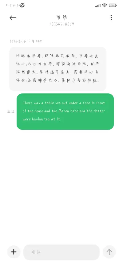 永远爱你手写体 - Screenshot 4