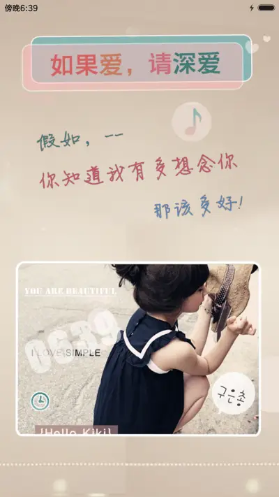 心软致病，情深致命 - Screenshot 6