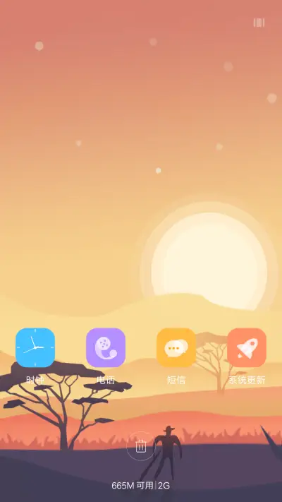 遇见你 - Screenshot 4