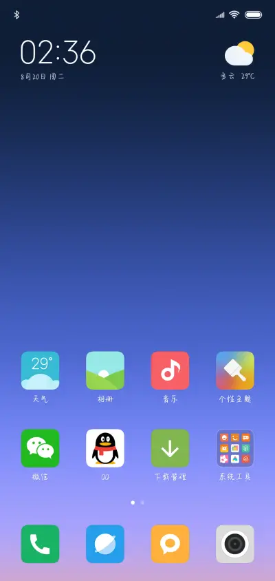 我想偷看你的过往 - Screenshot 4