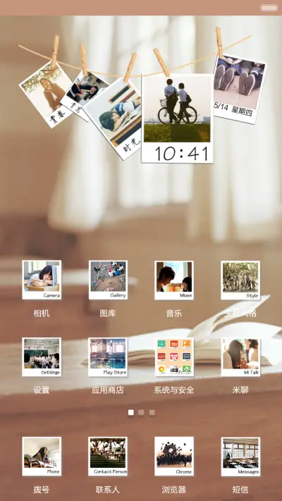 散场的拥抱（自定义照片，iOS密码解锁，自定义文字，音乐界面，自由桌面） - Screenshot 6