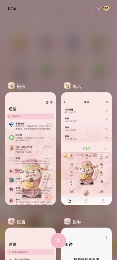 毛绒暴富小财神 - Screenshot 4