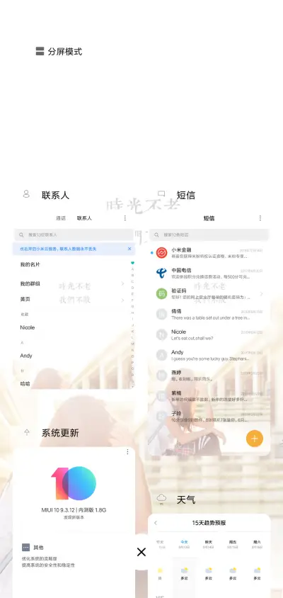 时光不老我们不散 - Screenshot 4