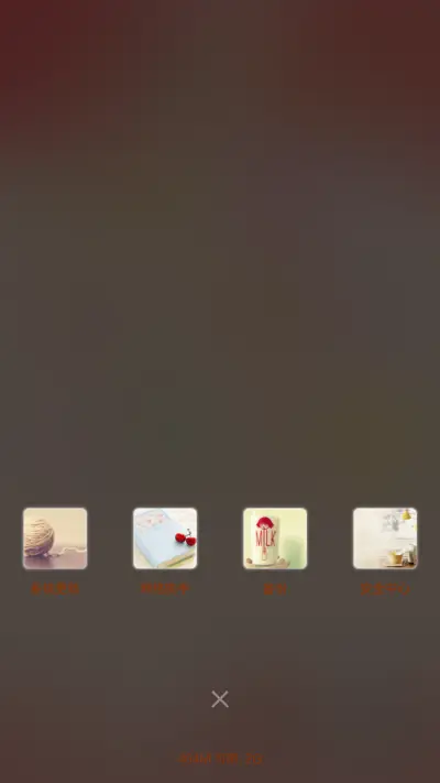 爱你一生一世(适配V6) - Screenshot 5