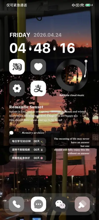天空调色盘 - Screenshot 3