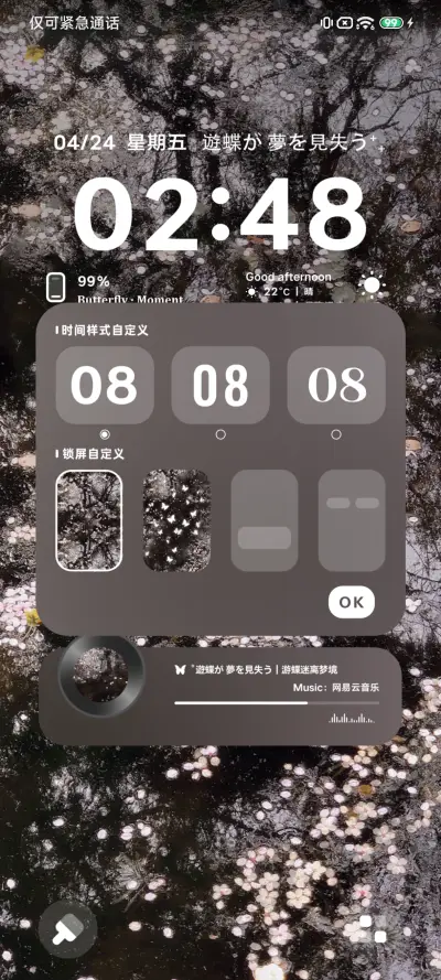 游蝶迷离梦境 - Screenshot 3