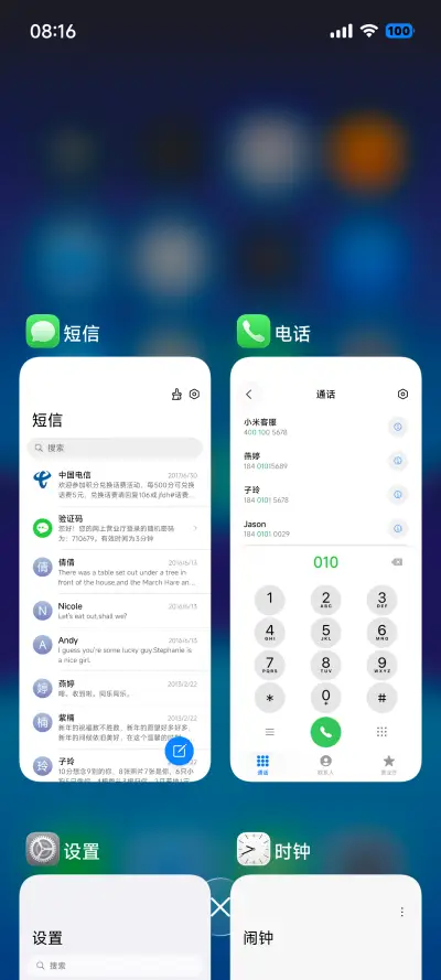 超级液态米果 - Screenshot 4