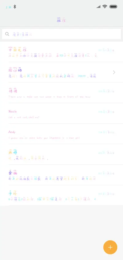 丁丁偏偏喜欢你 - Screenshot 2