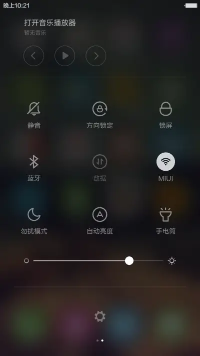 完美雨滴风(超级锁屏) - Screenshot 8