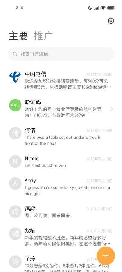 超清阅读黑 - Screenshot 3