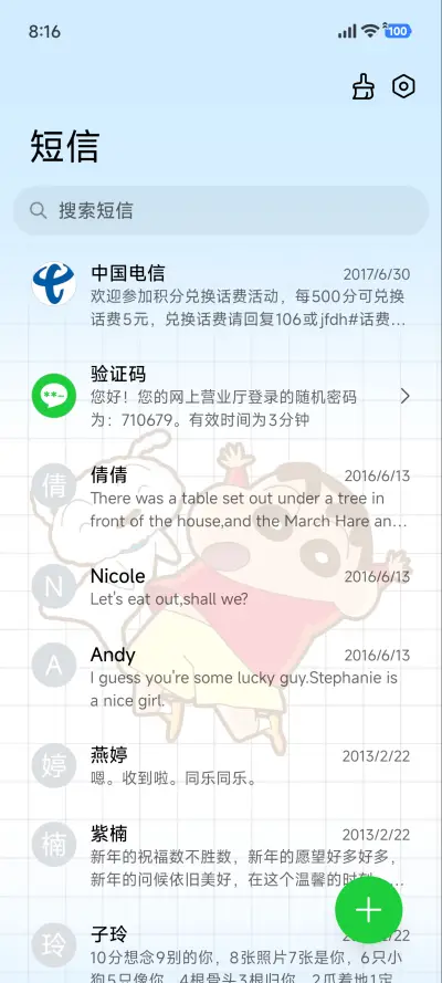 蜡笔小新 快乐碎片 - Screenshot 8