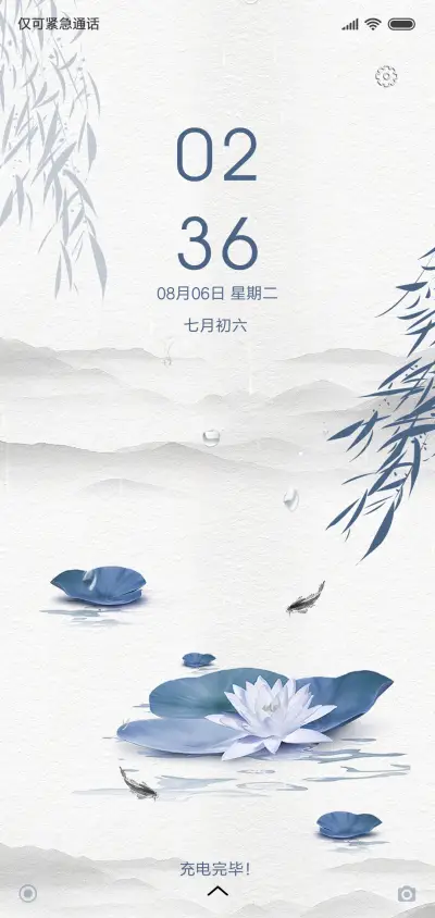 墨韵 - Screenshot 1