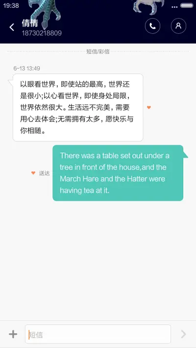 龙神 - Screenshot 8