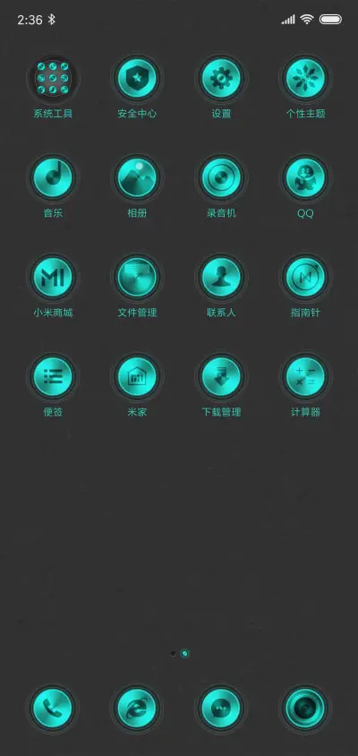 蓝色荧光·简版 - Screenshot 3