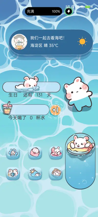 My休闲时光 - Screenshot 3