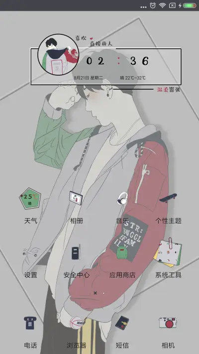 我本是坏人 - Screenshot 2