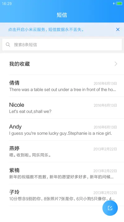 简风 - Screenshot 10