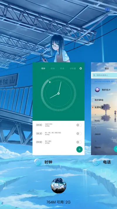 清夏【3D重力感应+下雨特效+自定义文字，头像】 - Screenshot 4
