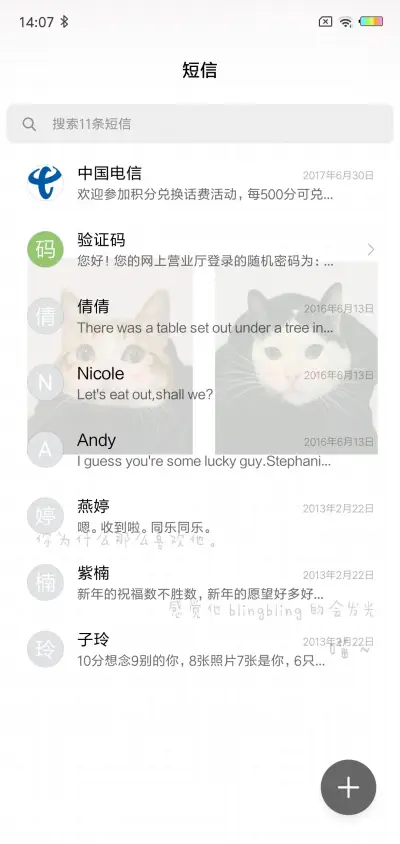 喂你一口猫粮 - Screenshot 7