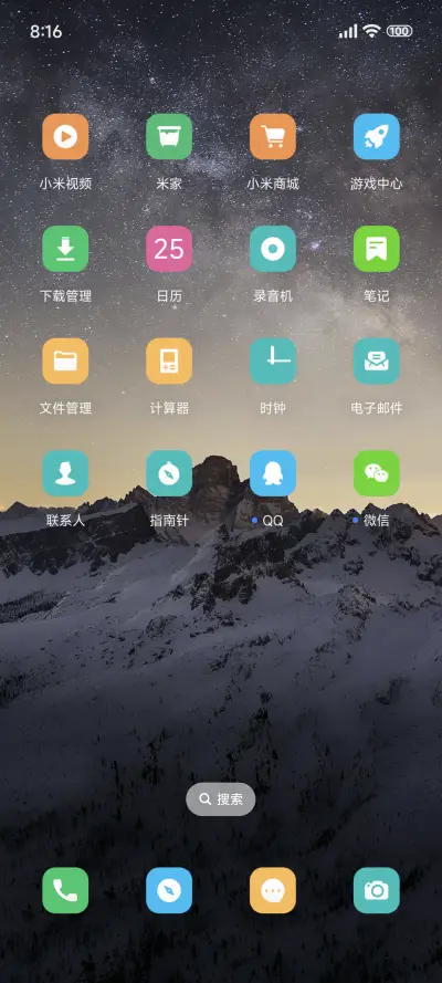简约星空 动态 - Screenshot 3