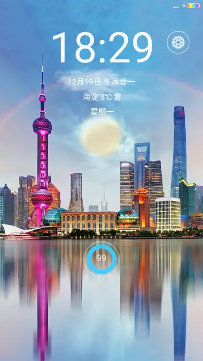 东方明珠（动态锁屏天气+彩虹电池）