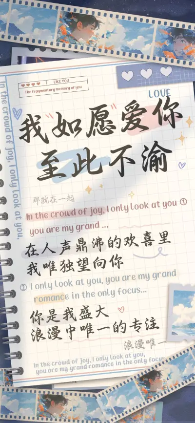 我如愿爱你至此不渝 - Screenshot 1